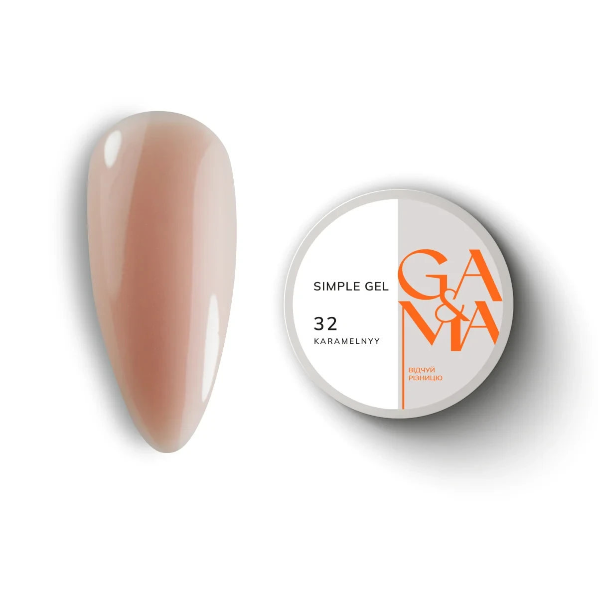 Моделюючий гель карамельний Ga&Ma Simple gel 032 Karamelnyy, 30 мл, фото 1