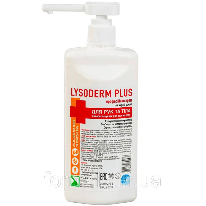 Лізодерм Плюс - крем на жирній основі для рук і тіла, 500 мл, фото 1