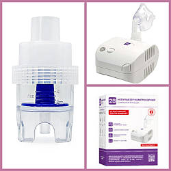 Розпилювальна камера для небулайзера, інгалятора 2B Ultra Comfort