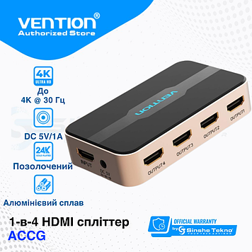 Спліттер hdmi на 4 монітори HUB для чотирьох пристроїв Комутатор HDMI 1x4 порт свіч перехідник Розгалужувач 4K 30Hz Vention