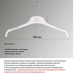 Брендовані плічка вішалки з логотипом на замовлення, тамподрук