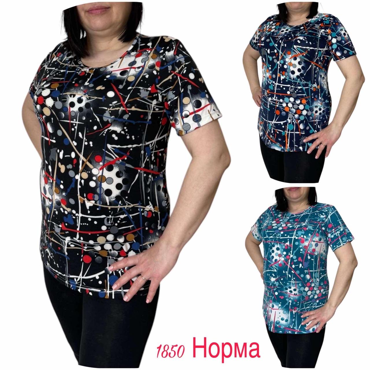 Футболка жіноча норма L- 4xl (48-56)