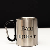 Печать металлических чашек с черным карабином 330 мл.