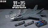 Конструктор  Qman 23017 Военный самолет shenyang j-35 Истребитель 63 см   2637 деталей, фото 3