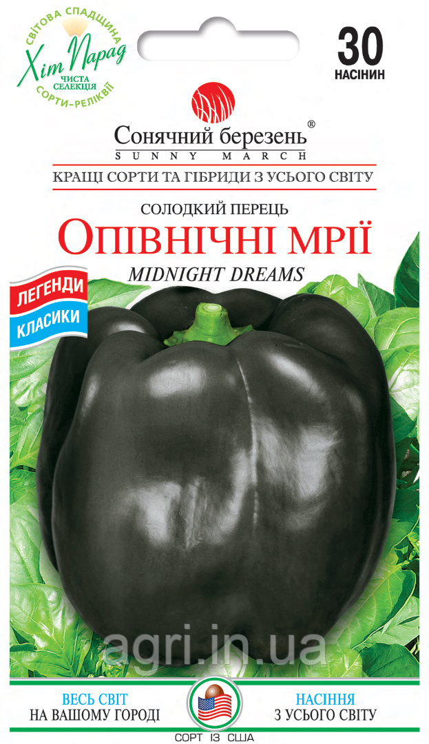 Перець Північ мрії, 30шт.