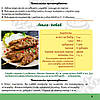 Книга рецептів для мангалу, BBQ, копчення, фото 4