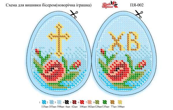 Вишивка бісером ПЯ-02 формат А5