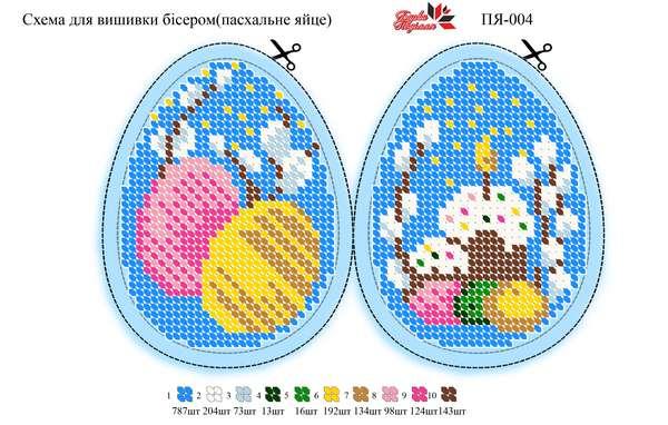 Вишивка бісером ПЯ-04 формат А5