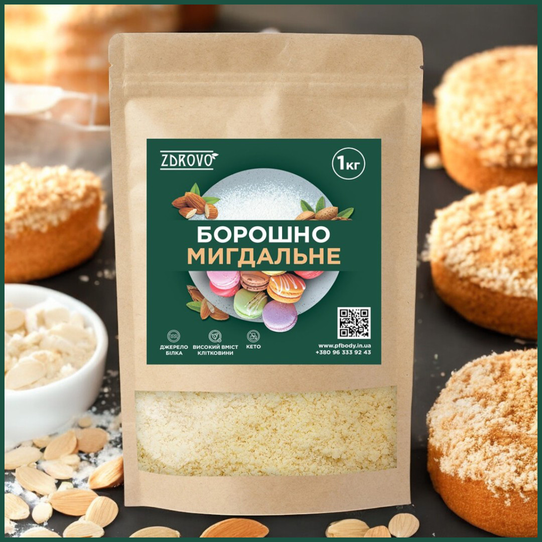 Мигдальне борошно (США) 1000г, ZDROVO