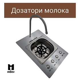 Дозатори молока MilkoMat