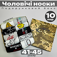 Набор Мужские носки 10 пар на подарок мужчине с прикольным рисунком надписью принтами Яркие в коробке хлопок
