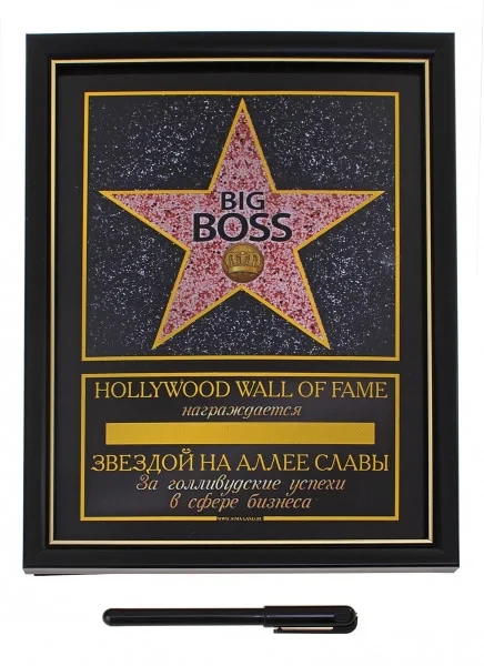 Диплом із зіркою "Big Boss" у рамці + маркер