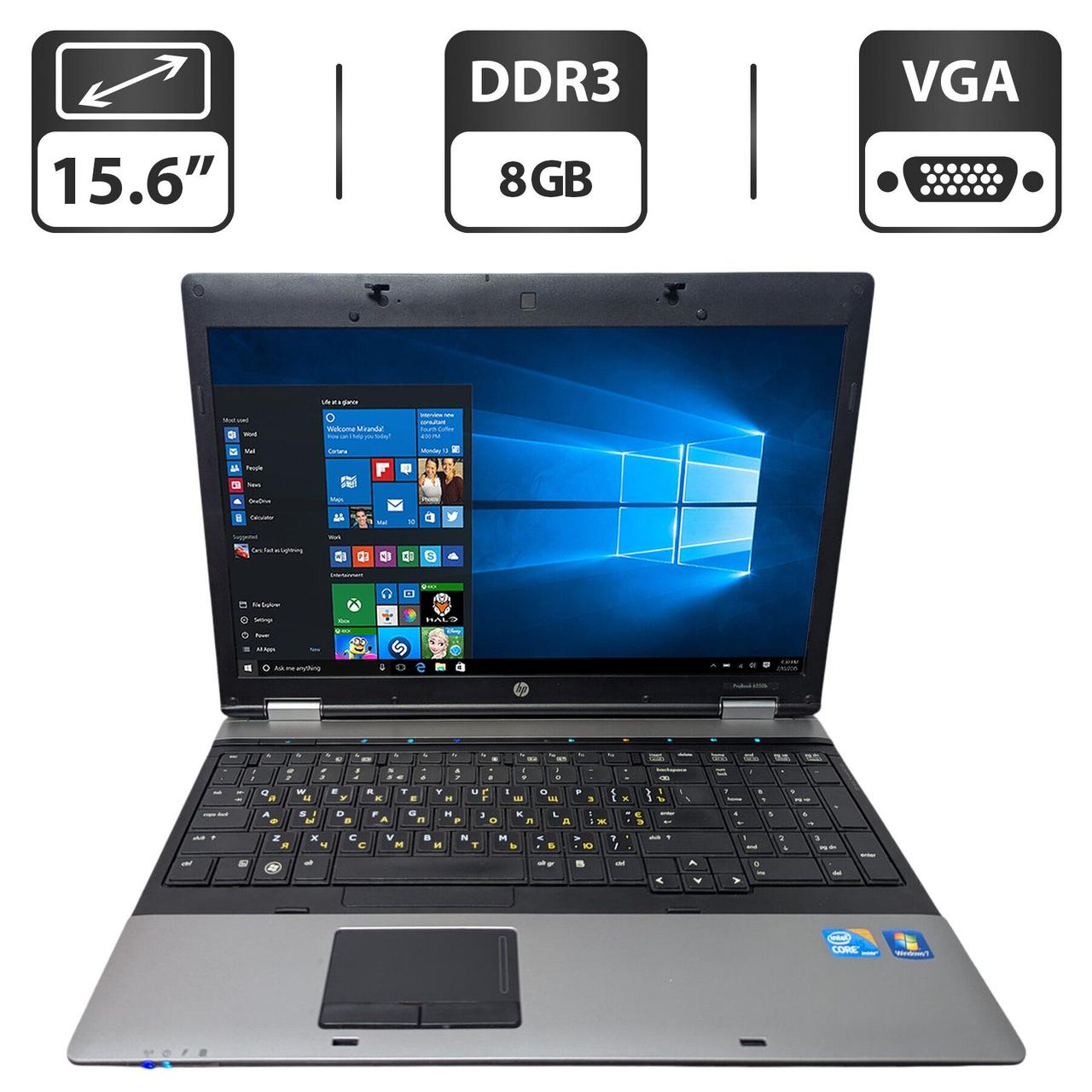 Ноутбук Б-клас HP ProBook 6550b/ 15.6" (1366x768)/ Core i5-480M/ 8 GB RAM/ 500 GB HDD/ HD