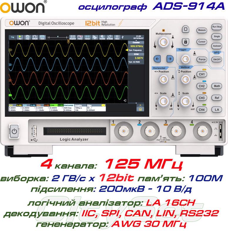 OWON ADS914A осцилограф 4 х 125МГц, виборка: 2 ГВ/с, роздільність: 12 Bit, пам'ять: 100 Mpts, +LA 16CH,