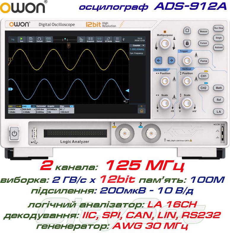 OWON ADS912A осцилограф 2 х 125МГц, виборка: 2 ГВ/с, роздільність: 12 Bit, пам'ять: 100 Mpts, +LA 16CH,