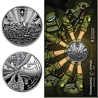 "Тримаймо стрій!" - пам'ятна монета в сувенірній упаковці, 5 гривень Україна 2025