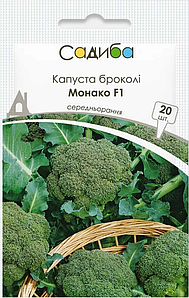 Насіння капусти броколі Монако F1 20н Садиба