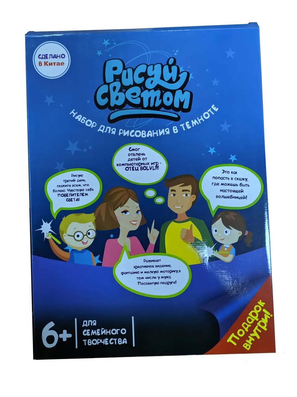 Набір для творчості Малюй Світлом Планшет Малюй Світлом А5 15 × 21 см, фото 1