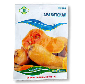 Насіння гарбуза Арабатська  10 г