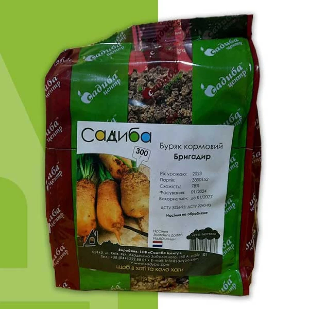 Буряк кормовий "Бригадир" 300г. Joordens Zaden, Нідерланди