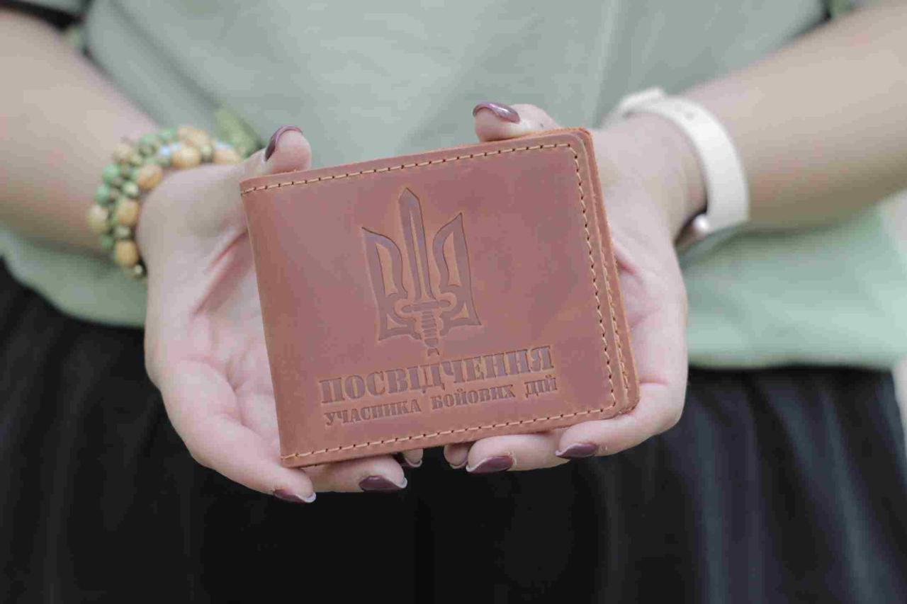 Обкладинка для посвідчення учасників Бойових Дій із натуральної шкіри та вставками з ПВХ Стохид Коньяк, фото 1