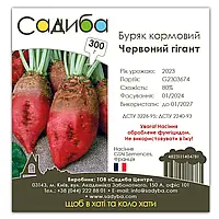 Буряк кормовий "Червоний гігант" 300г. GSN-Semences, Франція