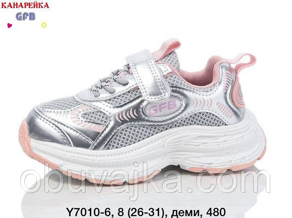 Спортивне взуття Дитячі кросівки 2025 оптом в Одесі від фірми GFB (26-31), фото 1