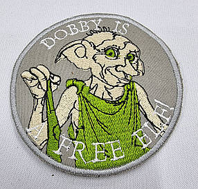 Шеврон "Dobby is free ELF! " (Доббі вільний Ельф!)