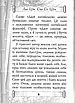 Книга Дао Де Цзін. Книга про шлях та силу. Лао—Цзи, фото 4