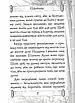 Книга Дао Де Цзін. Книга про шлях та силу. Лао—Цзи, фото 5
