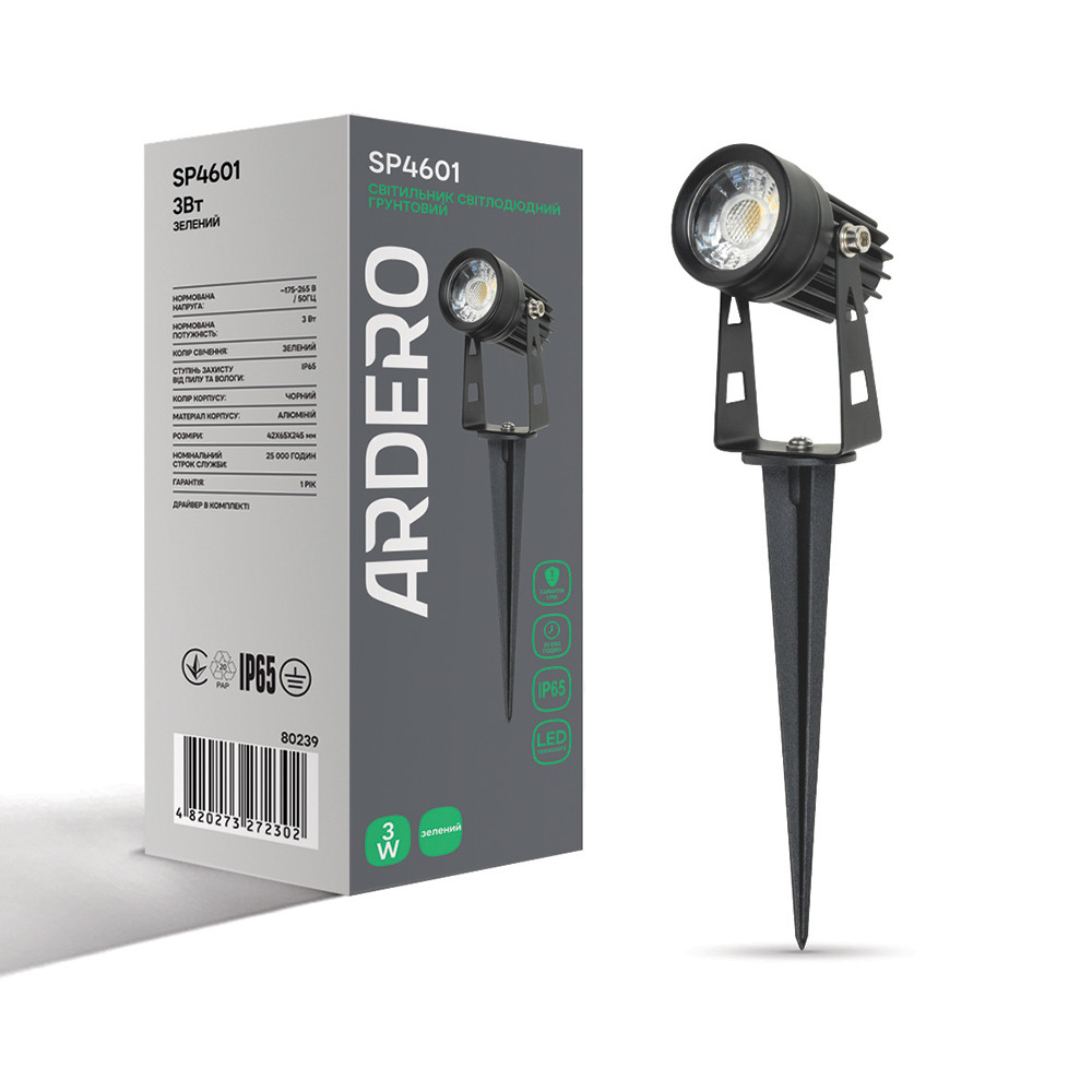 Ґрунтовий світильник Ardero SP4601 3 Вт зелене світло IP65 чорний