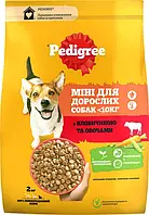 Pedigree корм для собак малих порід з яловичиною 2кг