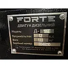 Двигун дизельний Forte Д-195Е 12 к.с. з електростартером, фото 5
