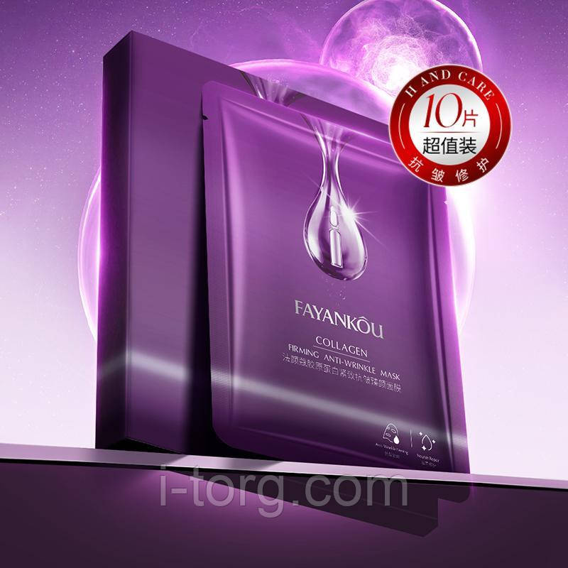 Набір масок, що зміцнюють для обличчя з колагеном Fayankou, 30г*10шт.