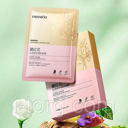 Заспокійлива та зволожуюча маска для обличчя з шафраном FaYanKou, 30 мл × 10 шт., фото 1