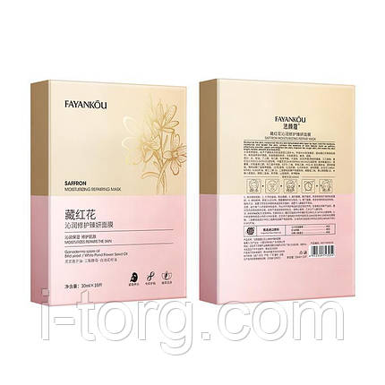 Заспокійлива та зволожуюча маска для обличчя з шафраном FaYanKou, 30 мл × 10 шт., фото 2