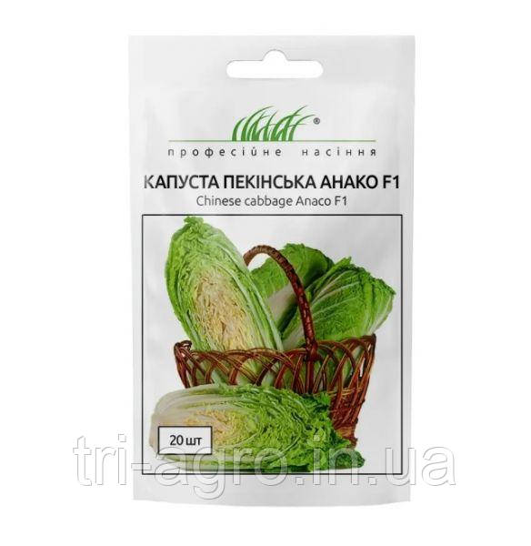Капуста пекінська Анако F1  20шт (Проф.Нас)