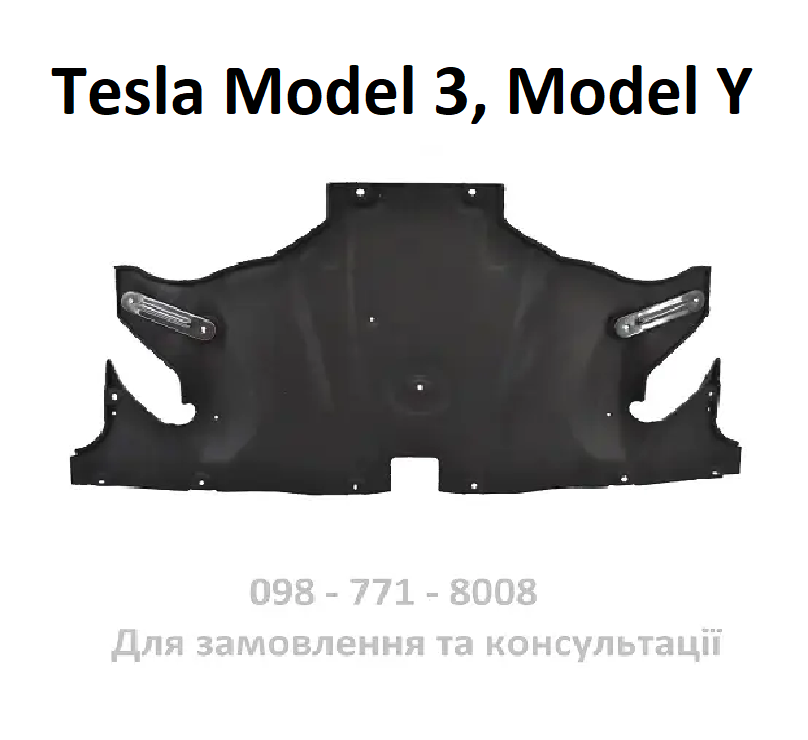 Захист заднього підрамника мотору Tesla Model 3, Model Y (1104313-00-B) захист дна днища Войлок