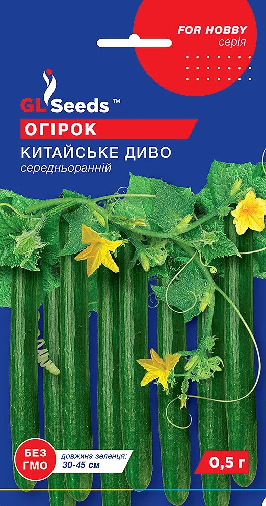 Огірок середній бджолозапильний Китайське диво 0,5 г Glseeds