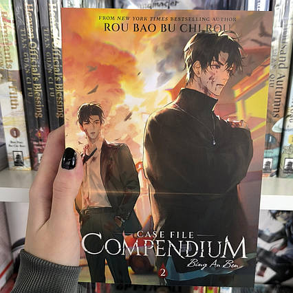 Book Case File Compendium: Bing An Ben (Novel English) Vol. 2 / Rou Bao Bu Chi Rou