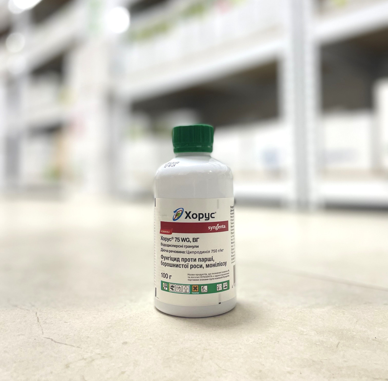 Фунгіцид Хорус (Chorus) Syngenta 100гр