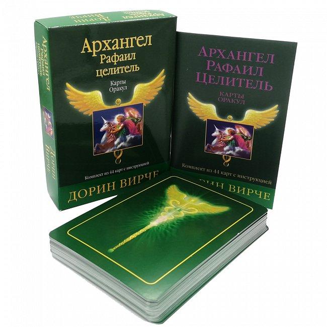 Карти Оракул Архангел Рафаїл Цілитель. Дорін Вірче ( ukraine )