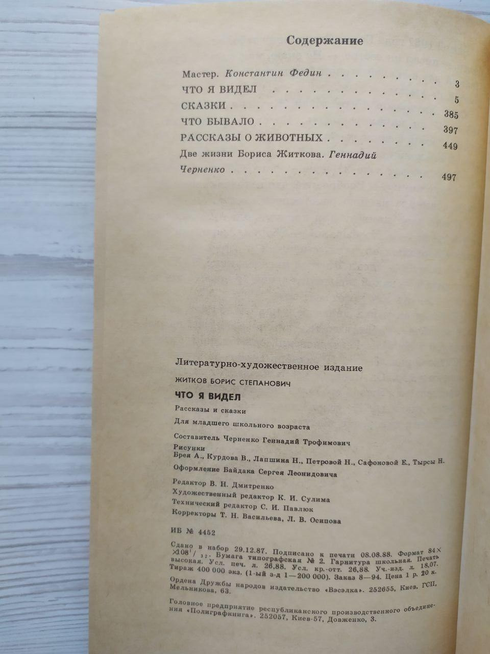 Product image preview