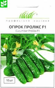 Огірок Пролікс F1 10шт (Проф.Нас)