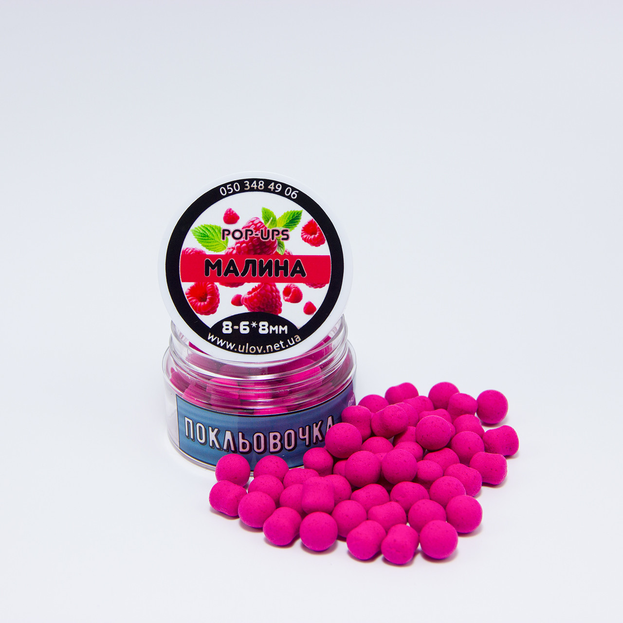 Бойли поп-апи "Покльовочка" малина 8 - 6*8мм міксована банка, фото 1