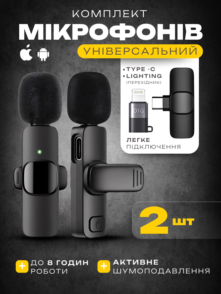 Петличний мікрофон бездротовий блютуз K9 bluetooth всеспрямований петличка для телефону айфона набір 2 шт
