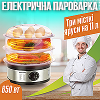 Пароварка для дому та здорового приготування їжі електрична пароварка на 3 яруси для страв на пару 650 Вт