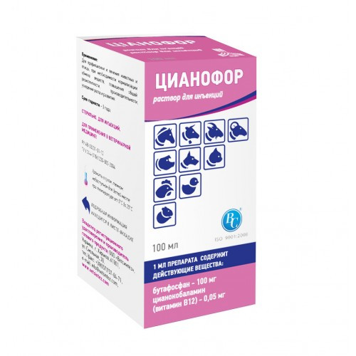 Цианофор 10 мл (аналог Катозалу) стимулятор обміну речовин для тварин