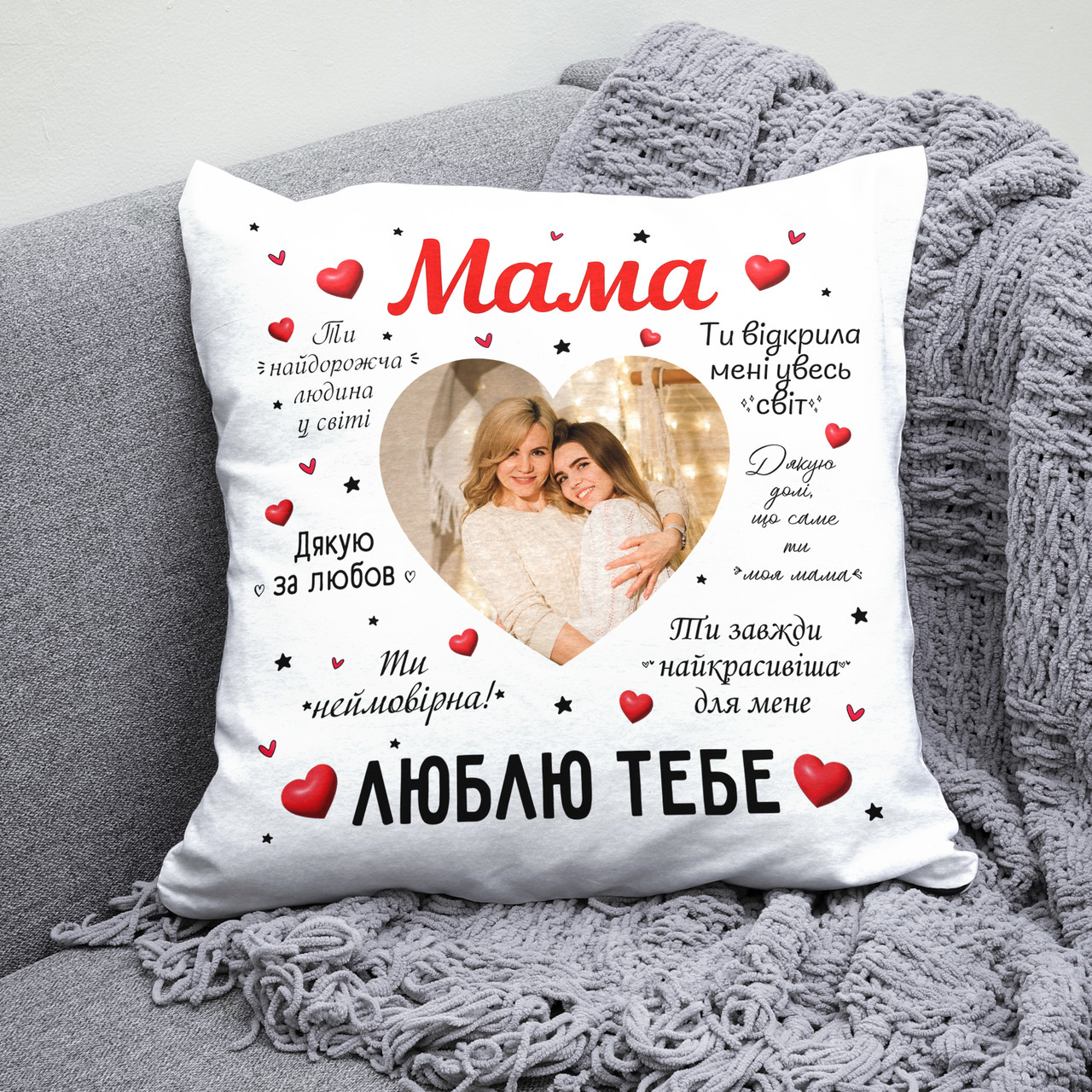 Подушка 35*35 см "МАМА, люблю тебе" з вашим фото