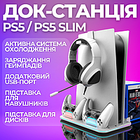 Мультифункціональна підставка для джойстиків ps5 з охолодженням магнітною зарядкою для контролерів PS5 Slim